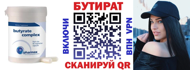 хочу наркоту  Горно-Алтайск  Бутират BDO 33% 