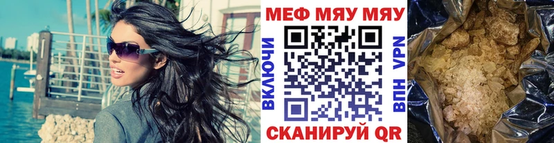 Мефедрон  Горно-Алтайск